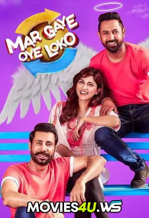 Mar Gaye Oye Loko