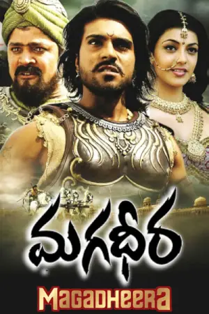 Magadheera