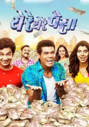 Ye Re Ye Re Paisa